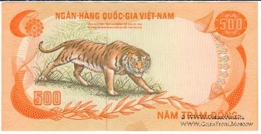500 донгов 1972 г.