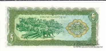 5 кипов 1979 г.