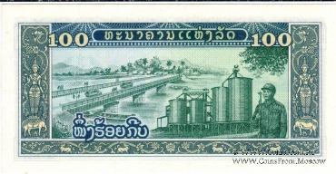 100 кипов 1979 г.