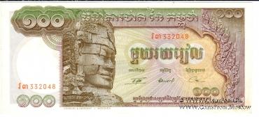 100 риэль 1957 г.
