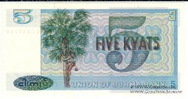 5 кьят 1973 г.