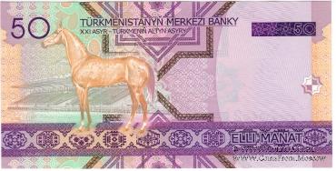 50 манат 2005 г.
