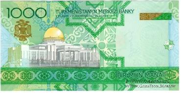 1.000 манат 2005 г.