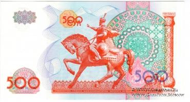 500 сумов 1999 г.