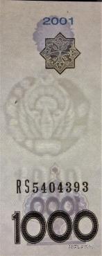 1.000 сумов 2001 г.