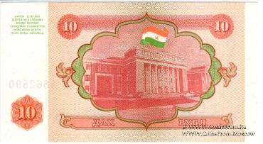 10 рублей 1994 г.