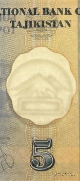 5 дирам 1999 (2000) г.