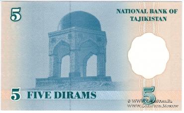 5 дирам 1999 (2000) г.