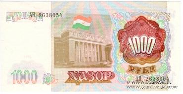 1.000 рублей 1994 г.