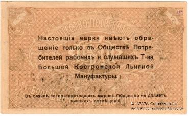 Комплект марок г. Кострома