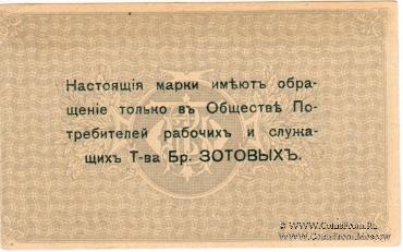 Комплект марок г. Кострома