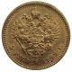 5 руб 1889-90 РВ
