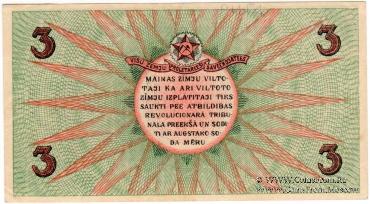 Комплект частных бон (г. Рига)