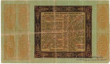 Комплект билетов Украинской Державы 1918 г.