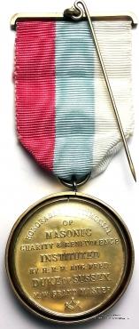 Знак Почётное свидетельство масонской благотворительной организации.