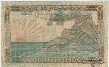 500 рублей 1919 г. 