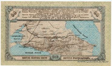 50 рублей 1918 г.
