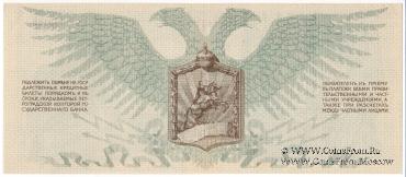 500 рублей 1919 г.