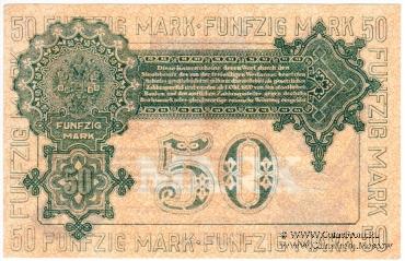 50 марок 1919 г.