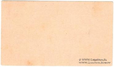 5 копеек б/д (Екатеринбург)