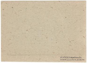 10 рублей 1923 г. (Петроград)