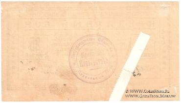 25 рублей 1923 г. (Петроград)