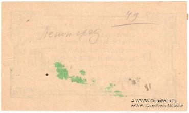 15 копеек золотом 1924 г. (Петроград)