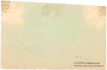 3 рубля б/д (Красноярск)