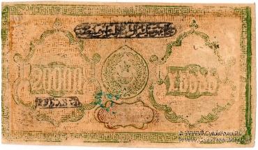 20.000 рублей 1921 г. 