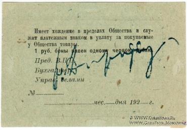 1 рубль 1924 г. (Тула)