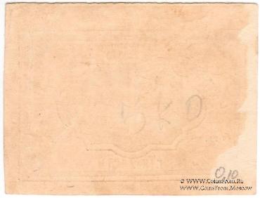 1 рубль б/д (Тифлис)