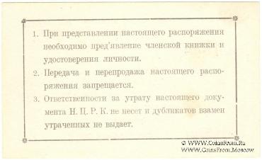 3 рубля б/д (Новороссийск)