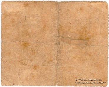 10 рублей 1918 г. (Кизил-Кия)