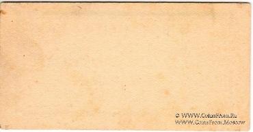 50 копеек 1923 г. (Одесса)