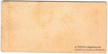 1 рубль 1923 г. (Одесса)