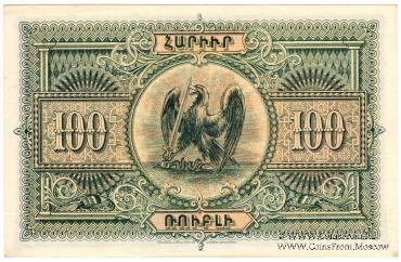 100 рублей 1919 г.