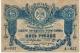 5 руб 1918 Терская респ АВ