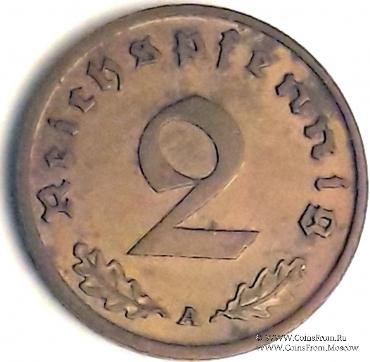 2 рейхспфеннинга 1937 г. (А)