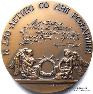 Баженов В.И. (ЛМД)