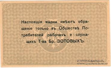 1 копейка б/д (Кострома)