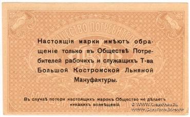 20 копеек б/д (Кострома)