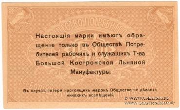 10 копеек б/д (Кострома)