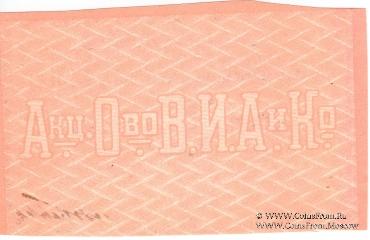 10 рублей 1919 г. (Ростов на Дону)