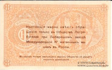 2 копейки б/д (Люберцы)