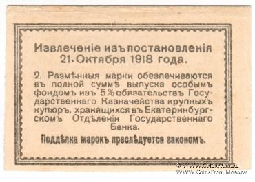 50 копеек 1918 г.