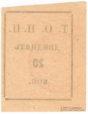 20 копеек б/д (Тюмень)