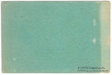 10 копеек б/д (Екатеринбург)