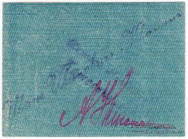 5.000 рублей б/д (Казань)