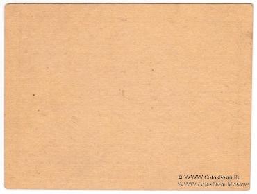 3 червонных рубля 1923 г. (Петроград)