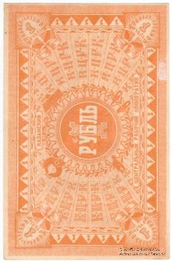 1 рубль б/д (Казань)